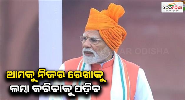 Khabar Odisha:Nation-will-gifted-by-union-government-in-Diwali-says-PM-Modi