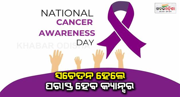 Khabar Odisha:National-Cancer-Awareness-Day