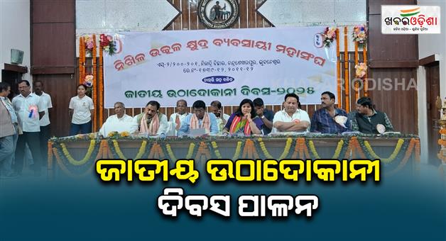 Khabar Odisha:National-Pickers-Day-observed