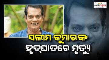 Khabar Odisha:National-award-winner-actor-Salim-Kumar-passes-away