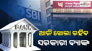 Khabar Odisha:National-banks-will-remain-open-today-for-convenience-of-customers