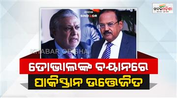 Khabar Odisha:National-conference-denied-permission-to-observe-martyrs-day