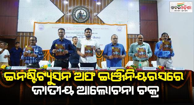 Khabar Odisha:National-conference-at-Institute-of-Engineers