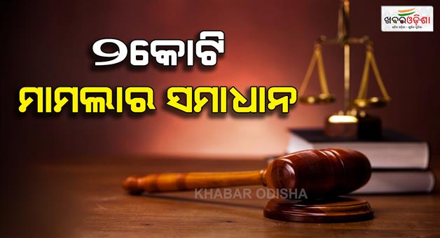 Khabar Odisha:National-lok-Adalat-settles-over-2-crore-cases-across-India