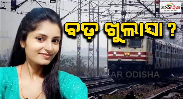 Khabar Odisha:National-to-avoid-marriage-Archana-staged-a-death-Drama
