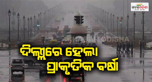 Khabar Odisha:Natural-rain-in-Delhi