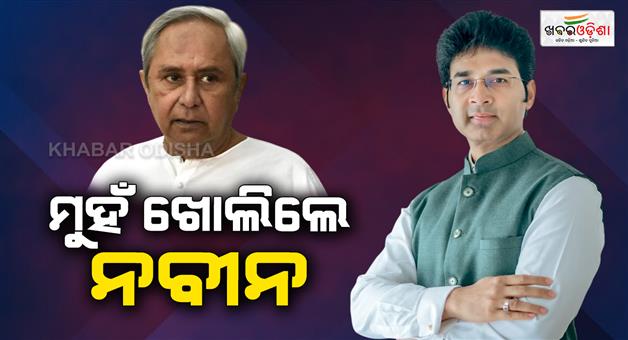 Khabar Odisha:Naveen-reveals-the-reason-behind-Arvinds-suspension