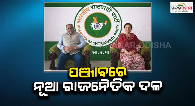 Khabar Odisha:Navjot-Kaur-Sidhu-announces-Bhartiya-Rashtrawadi-Party-ahead-of-Punjab-election