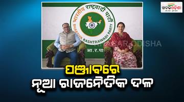 Khabar Odisha:Navjot-Kaur-Sidhu-announces-Bhartiya-Rashtrawadi-Party-ahead-of-Punjab-election