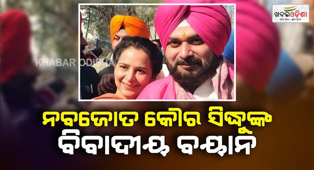 Khabar Odisha:Navjot-Kaur-Sidhu-says-Rs-500-crore-need-to-become-Punjab-CM