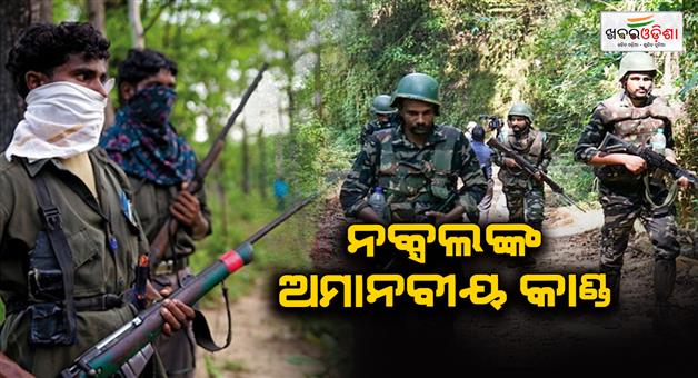 Khabar Odisha:Naxal-brutality-Congress-leader-killed-by-armed-naxalites