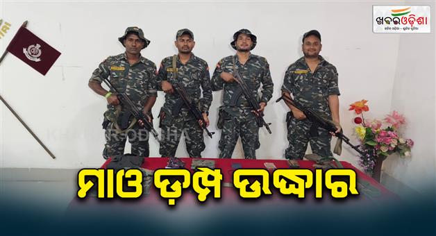 Khabar Odisha:Naxal-dump-recovered-in-Malkangiri-district