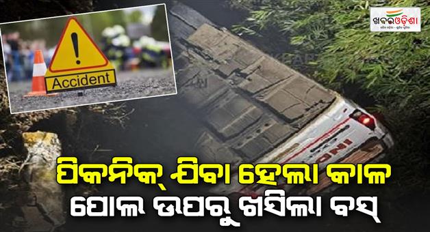 Khabar Odisha:Nayagarh-Bus-Accident-Bus-Falls-Off-Bridge-In-Nayagarh-Claims-One-Life--Injures-Several-Others