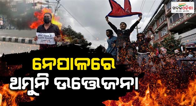 Khabar Odisha:Nearly-7000-prisoners-escaped-from-Nepal-jails