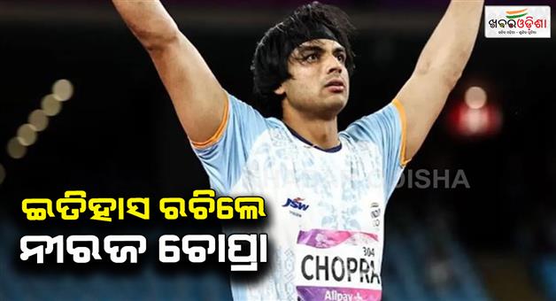 Khabar Odisha:Neeraj-Chopra-wins-Paris-diamond-league