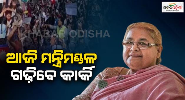 Khabar Odisha:Nepal-becoming-normal-general-election-will-be-held-on-March-5