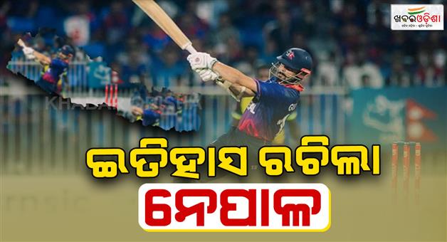 Khabar Odisha:Nepal-cricket-team-win-T20-series-against-West-Indies