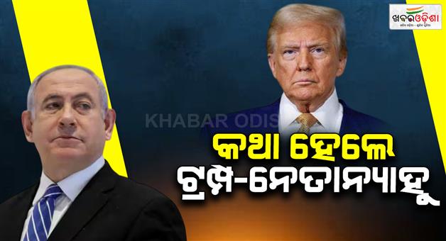 Khabar Odisha:Netanyahu-Trump-Iran-talks-denied-middle-east-conflict