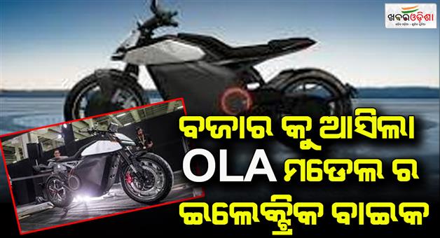 Khabar Odisha:New-Ola-bikes-launched-in-Indian-markets