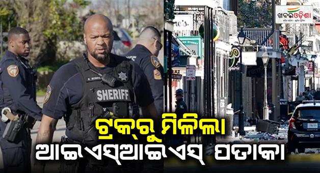 Khabar Odisha:New-Orleans-truck-attack-attacker-Jabbar-was-linked-to-ISIS-says-FBI