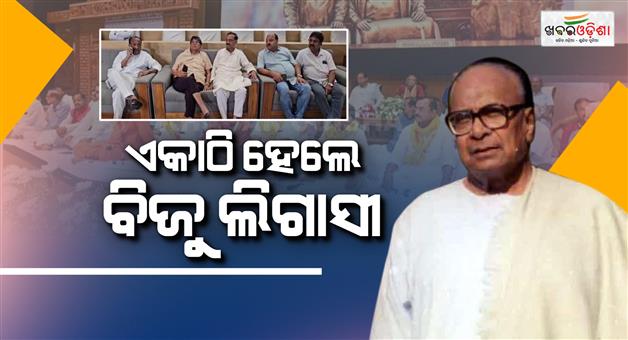 Khabar Odisha:New-Political-Buzz-in-Odisha-Nagarik-Manch-Launched-on-Bijus-Death-Anniversary