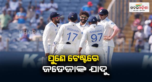 Khabar Odisha:New-Zealand-all-out-in-2nd-innings-against-India-at-Pune