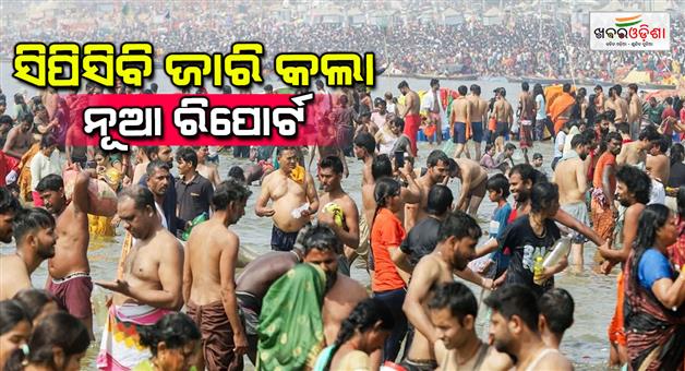 Khabar Odisha:New-report-by-CPCB-released-improvement-in-water-quality-of-Ganga-and-Yamuna