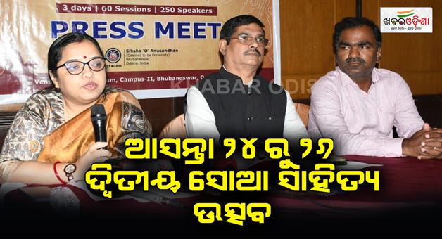 Khabar Odisha:Next-November-24-to-26-Second-Soa-Sahitya-Festival