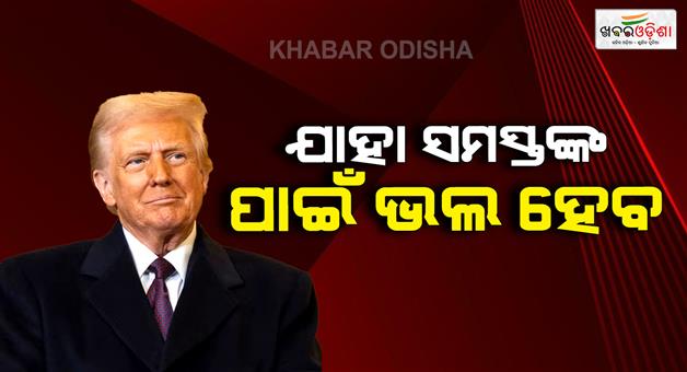 Khabar Odisha:Next-target-of-US-Donald-Trump-talk-Nato-claims-Greenland