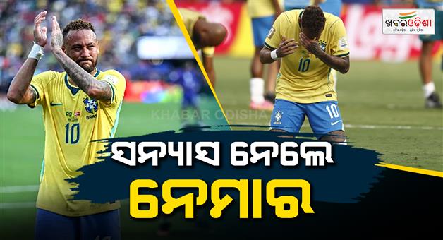 Khabar Odisha:Neymar-Jr-took-retirement-form-international-football