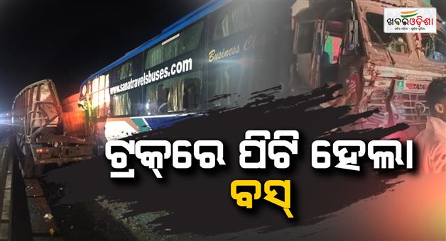 Khabar Odisha:Night-Coach-Bus-Crashes-into-Truck-on-NH-16-in-Jajpur-Over-10-Injured