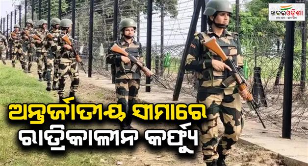 Khabar Odisha:Night-curfew-imposed-along-Samba-border-from10pm-to-5am