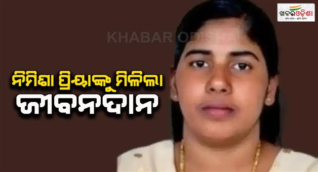 Khabar Odisha:Nimisha-Priya-death-sentence-overturned