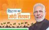 Khabar Odisha:Nine-Years-Of-Modi-Govt