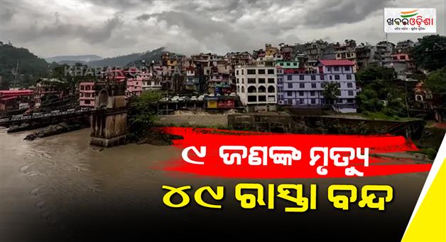 Khabar Odisha:Nine-dead-and-over-49-roads-closed-rain-and-landslides-in-Himachal