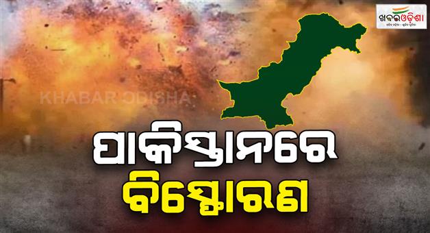 Khabar Odisha:Nine-killed-and-four-injured-in-Peshawar-bomb-blast-in-Pakistan