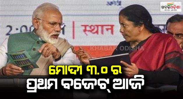 Khabar Odisha:Nirmala-Sitharaman-make-changes-in-the-new-tax-regime-there-may-be-big-announcements-for-employed