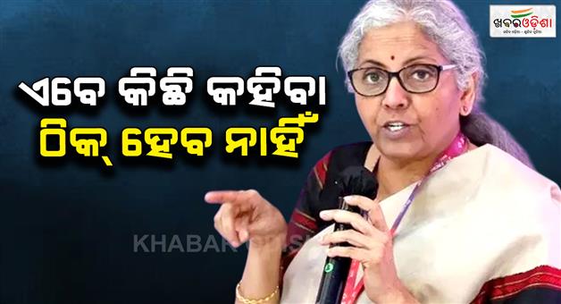 Khabar Odisha:Nirmala-Sitharaman-on-US-tariffs-Indiaus-deal-and-bank-merger