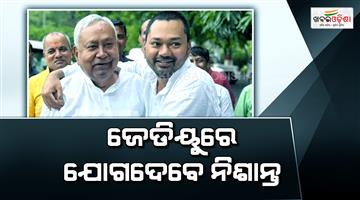 Khabar Odisha:Nishant-Kumar-joins-JDU-deputy-CM-buzz-in-Bihar-politics