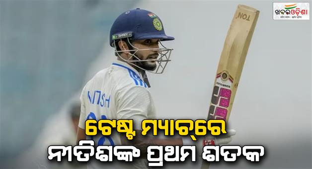 Khabar Odisha:Nithish-Kumar-Ready-hits-century-against-Australia-in-Melbourne