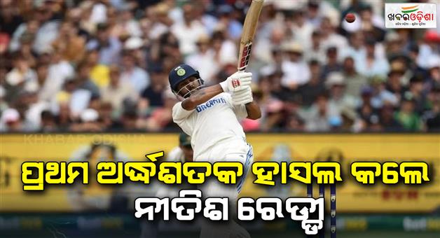 Khabar Odisha:Nithish-Kumar-Ready-hits-half-century-against-Australia-in-Melbourne