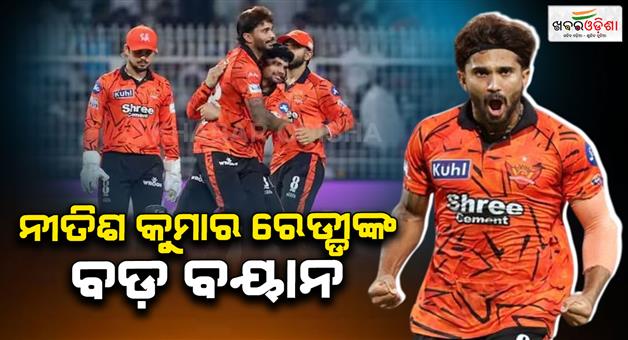 Khabar Odisha:Nitish-Kumar-Reddy-makes-a-big-statement-after-player-of-the-match