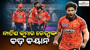Khabar Odisha:Nitish-Kumar-Reddy-makes-a-big-statement-after-player-of-the-match