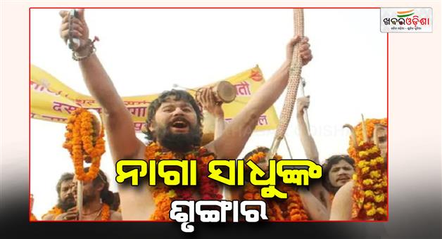 Khabar Odisha:Nnaga-Sadhu-17-Shringar-list-and-importance-during-Kumbh-Mela-of-Prayagraj