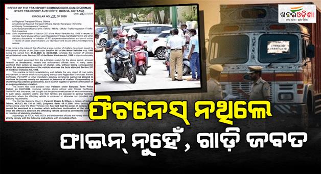 Khabar Odisha:No-Fitness-Certificate-Your-Vehicle-Could-Be-Seized-in-Odisha