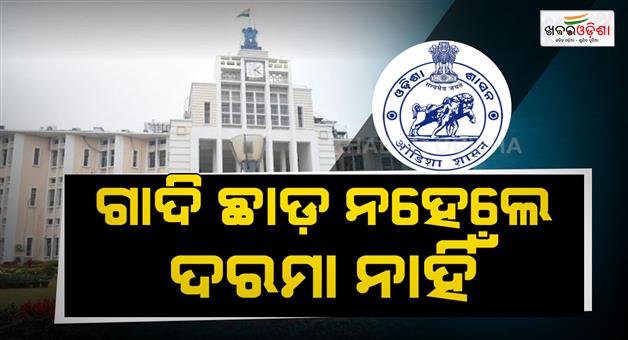 Khabar Odisha:No-Transfer-No-Salary-Odisha-Finance-Department-Issues-Stern-Warning