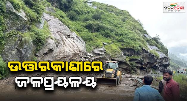 Khabar Odisha:No-contact-with-500-pilgrims-who-came-to-visit-Gangotri-dham