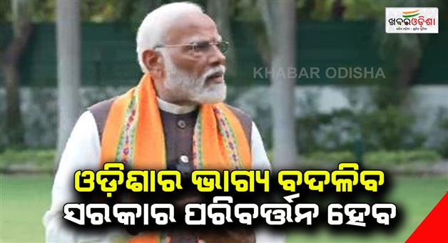 Khabar Odisha:No-development-in-Odisha-since-24-years-says-PM-Modi
