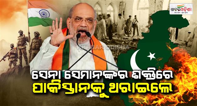 Khabar Odisha:No-enemy-of-India-can-escape-without-punishment-says-Amit-Shah