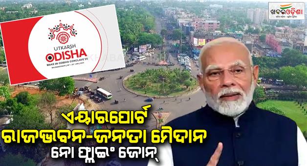 Khabar Odisha:No-flying-zone-for-pm-visit